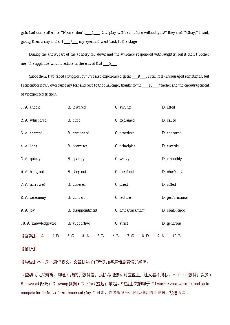 高考英语一模提分卷01(北京专用)(教师版)第2页