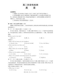金太阳甘肃省天水市2025-2026学年高二上学期1月月考阶段性检测英语试卷（含答案）