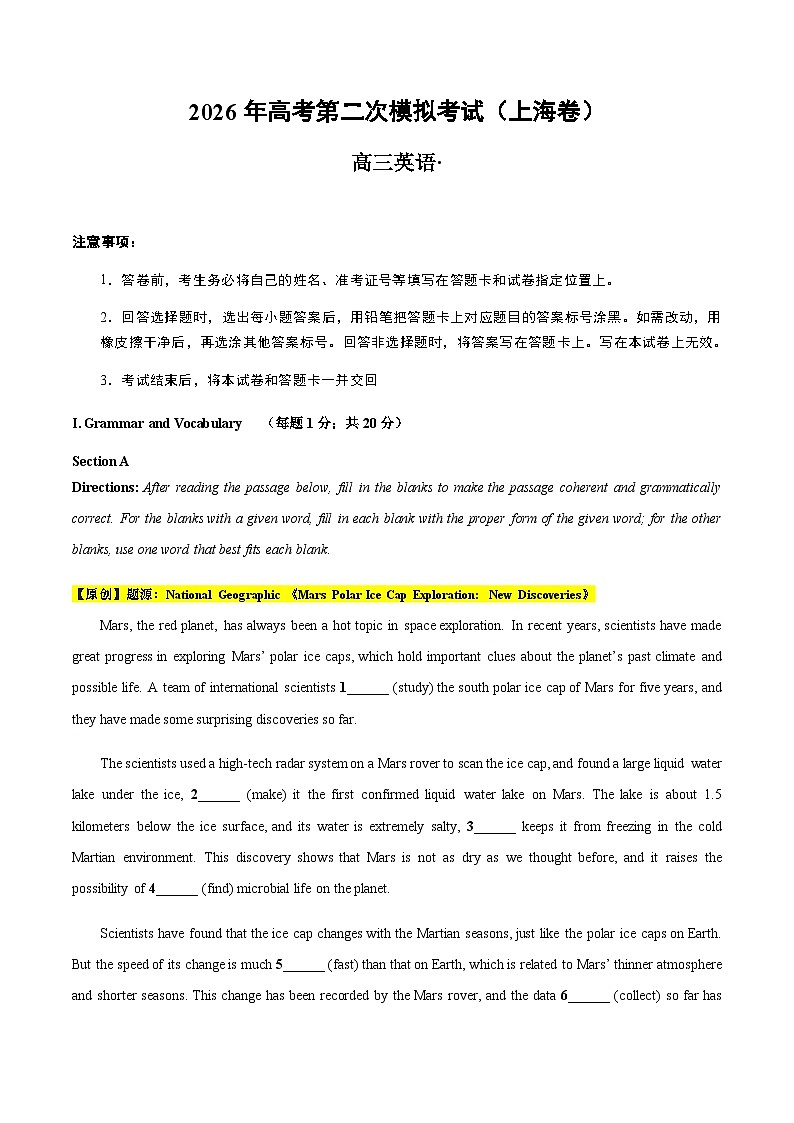 高考英语二模模拟卷02(上海卷)(考试版)第1页