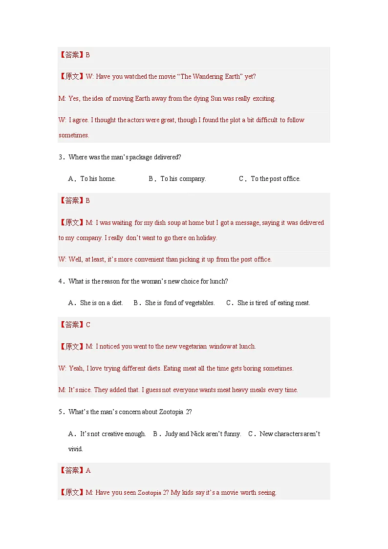 高考英语二模模拟卷01(浙江专用)(教师版)第2页