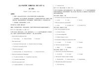 高考英语二模模拟卷02（浙江专用）（考试版A3）