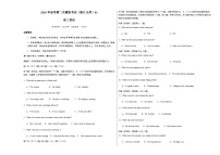 高考英语二模模拟卷01（浙江专用）（考试版A3）