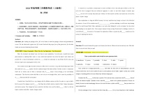 高考英语二模模拟卷02(上海卷)(考试版A3)