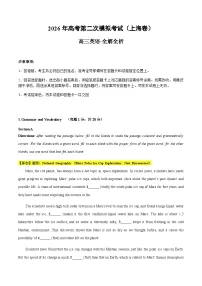 高考英语二模模拟卷02(上海卷)(教师版)