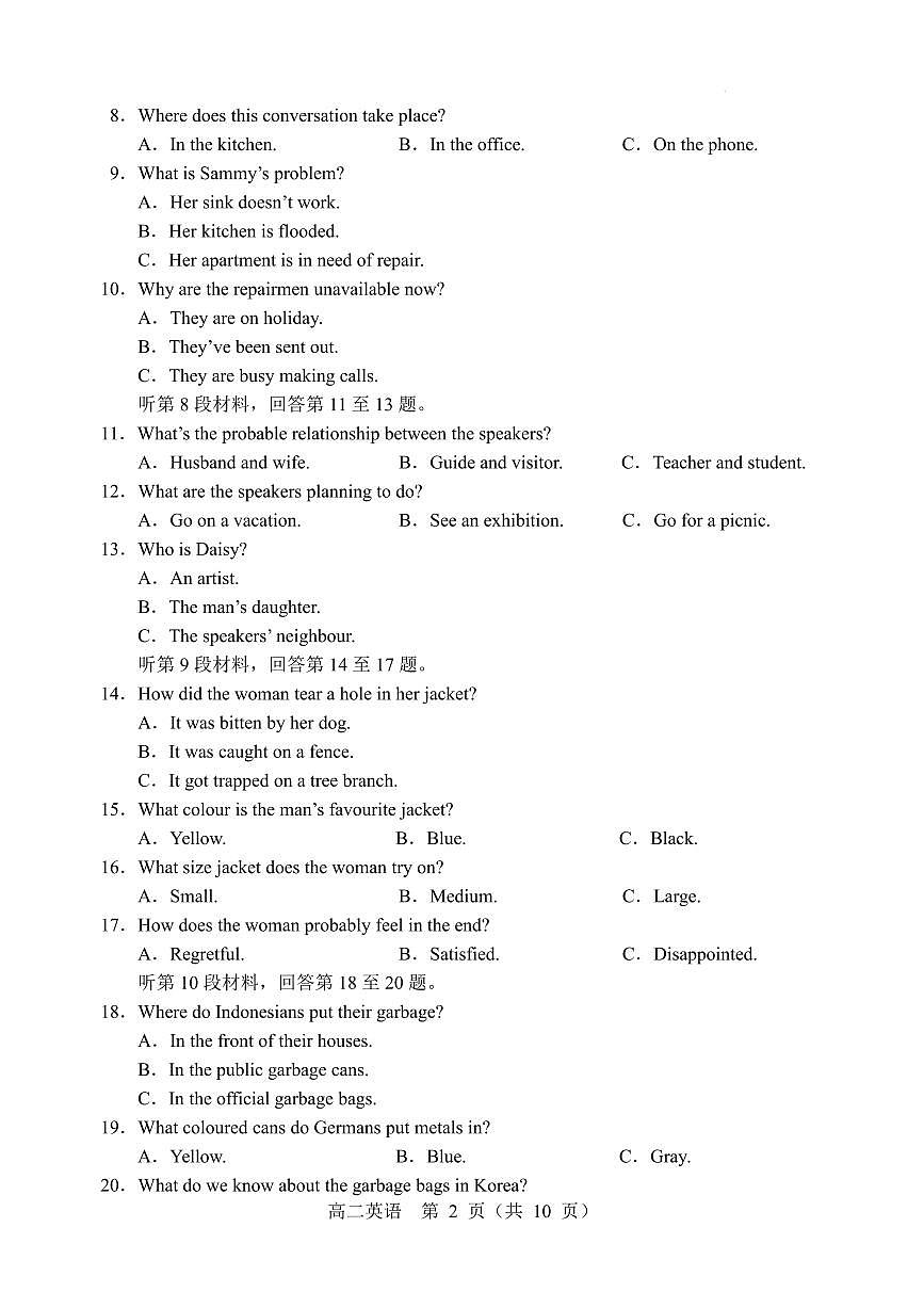 辽宁省重点高中沈阳市郊联体2025-2026学年高二上学期期末英语试卷(含含答案)第2页