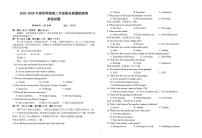 安徽六安市2025-2026学年度上学期期末高二年级期末质量检测卷英语试题