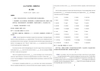 高考英语一模保分卷02（北京卷）（学生版A3）