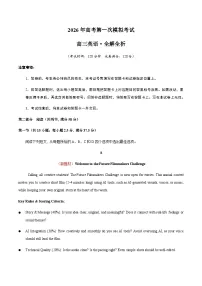 高考英语一模保分卷02(广东专用)(全解全析)