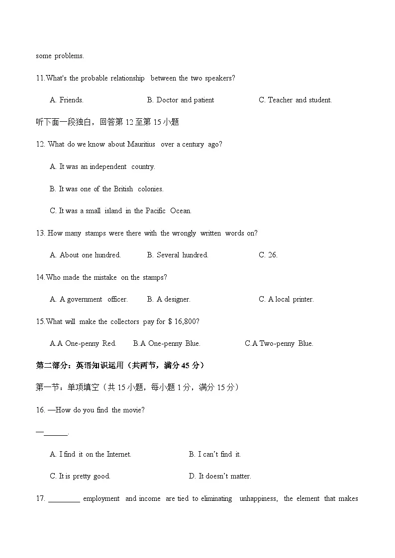 高考英语一模保分卷01(天津卷)(考试版A4)第3页