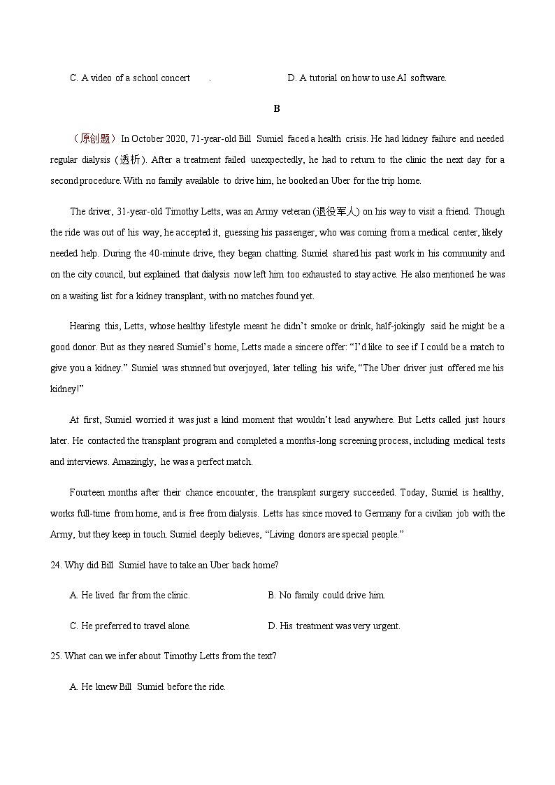 高考英语一模保分卷02(广东专用)(考试版)第3页