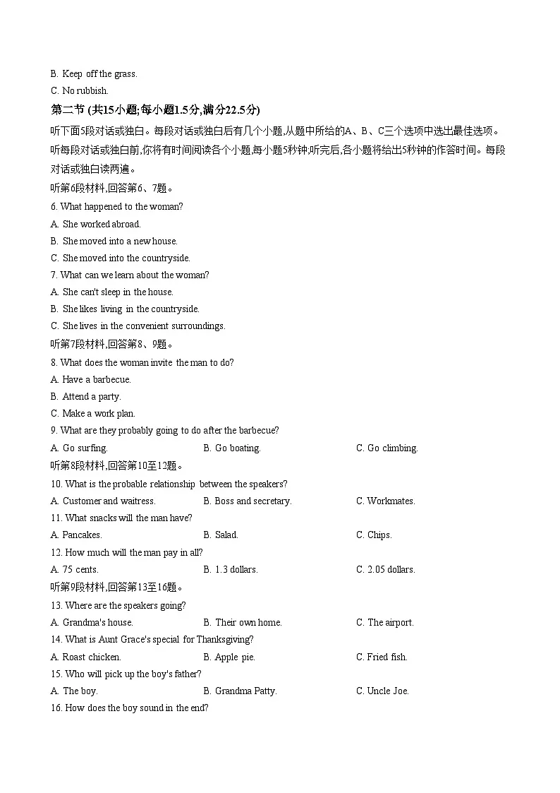 河北邢台市2025_2026学年高一上学期学业水平调研期末英语试题(扫描版,含答案)第2页