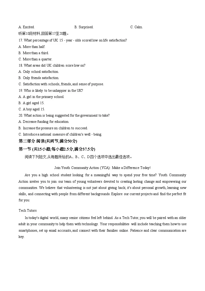 河北邢台市2025_2026学年高一上学期学业水平调研期末英语试题(扫描版,含答案)第3页
