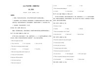 高考英语一模保分卷02(全国一卷)(考试版A3)