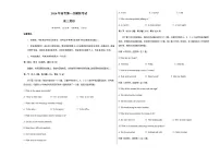 高考英语一模保分卷02(全国一卷)(考试版A3)