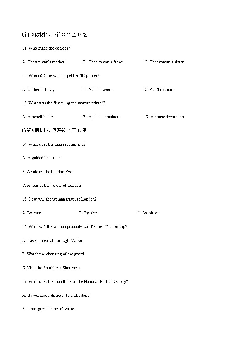 高考英语一模保分卷02(全国一卷)(考试版)第3页