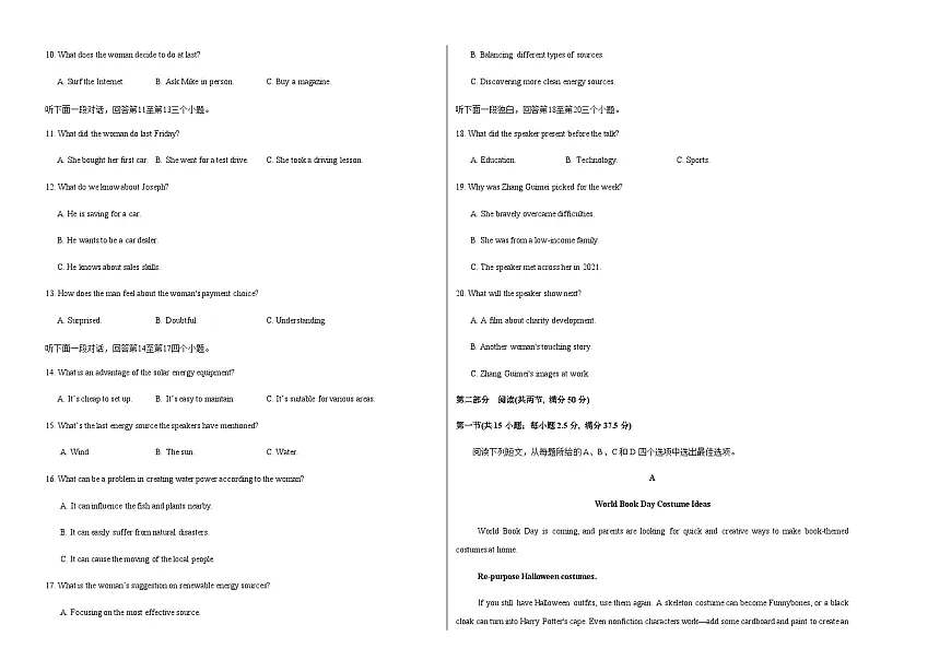 高考英语一模保分卷02(江苏专用)(考试版A3)第2页