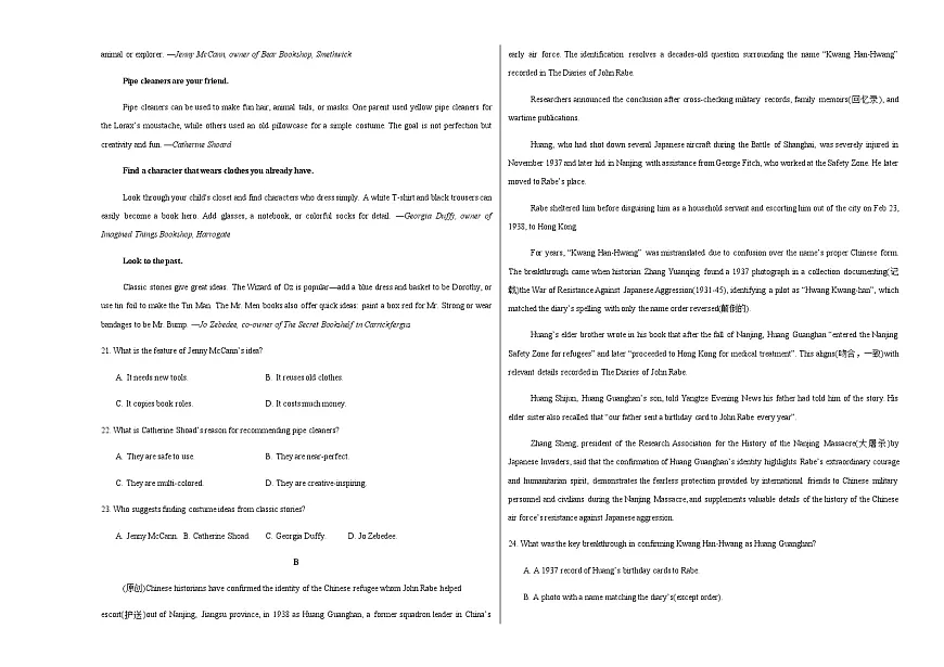 高考英语一模保分卷02(江苏专用)(考试版A3)第3页
