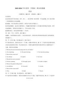 四川省内江市2025-2026学年高二上学期期末考试英语试卷（PDF版附解析）