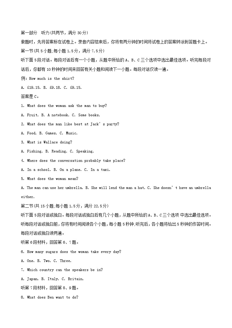 河北省邢台市2025_2026学年高一英语上学期11月期中测试第1页