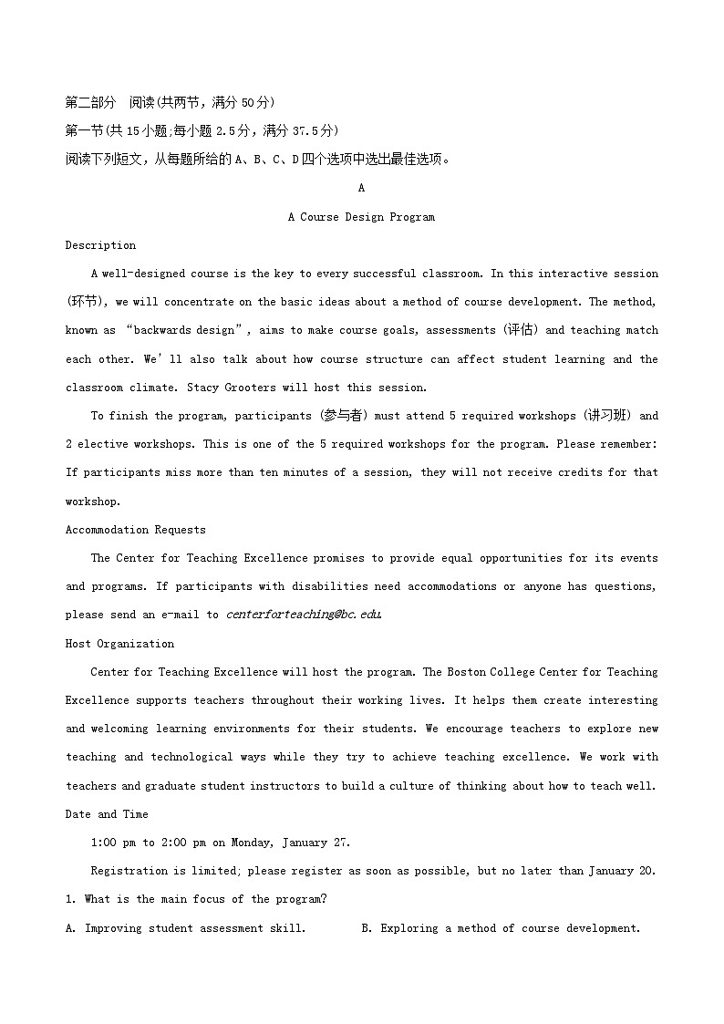 河北省邢台市2025_2026学年高一英语上学期11月期中测试第3页