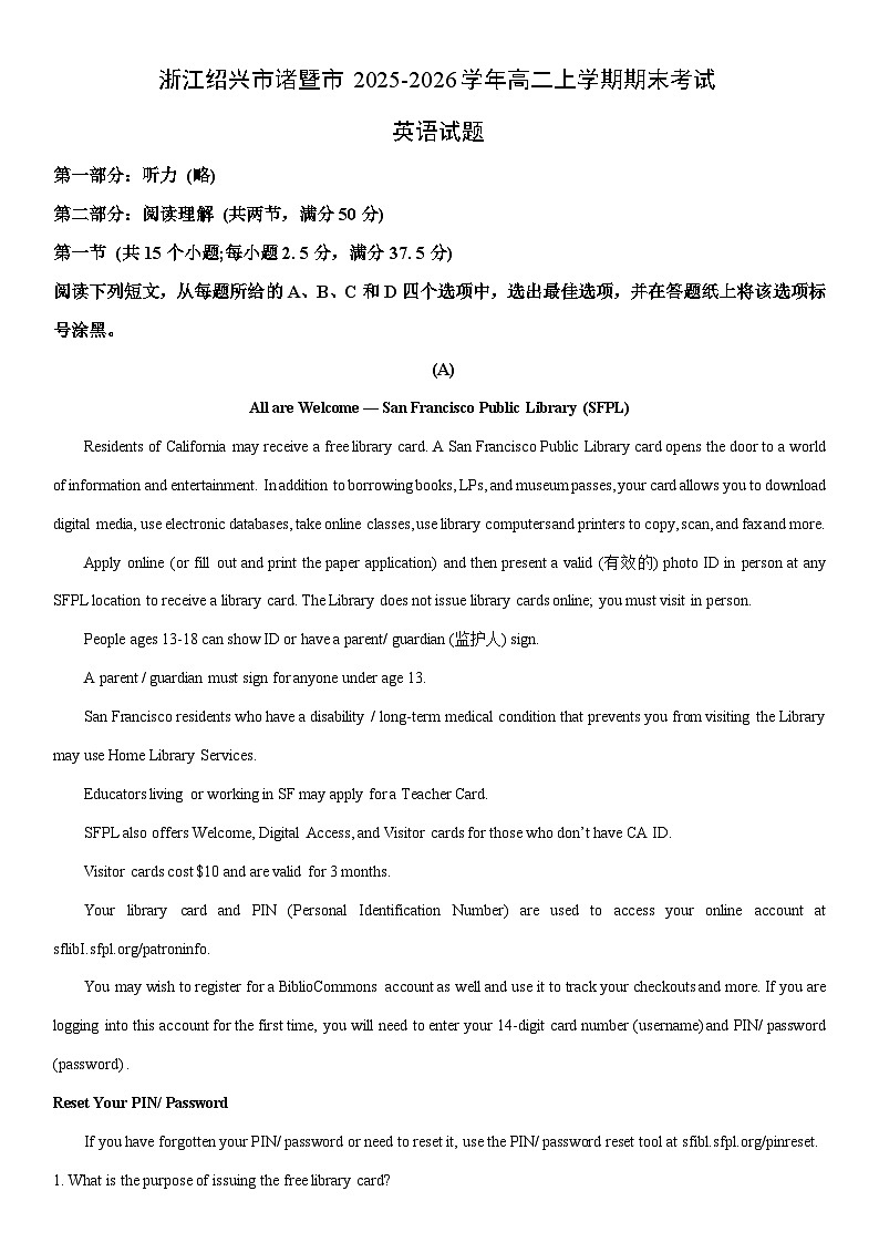 2025-2026学年浙江绍兴市诸暨市高二上学期期末考试英语试卷(学生版)第1页