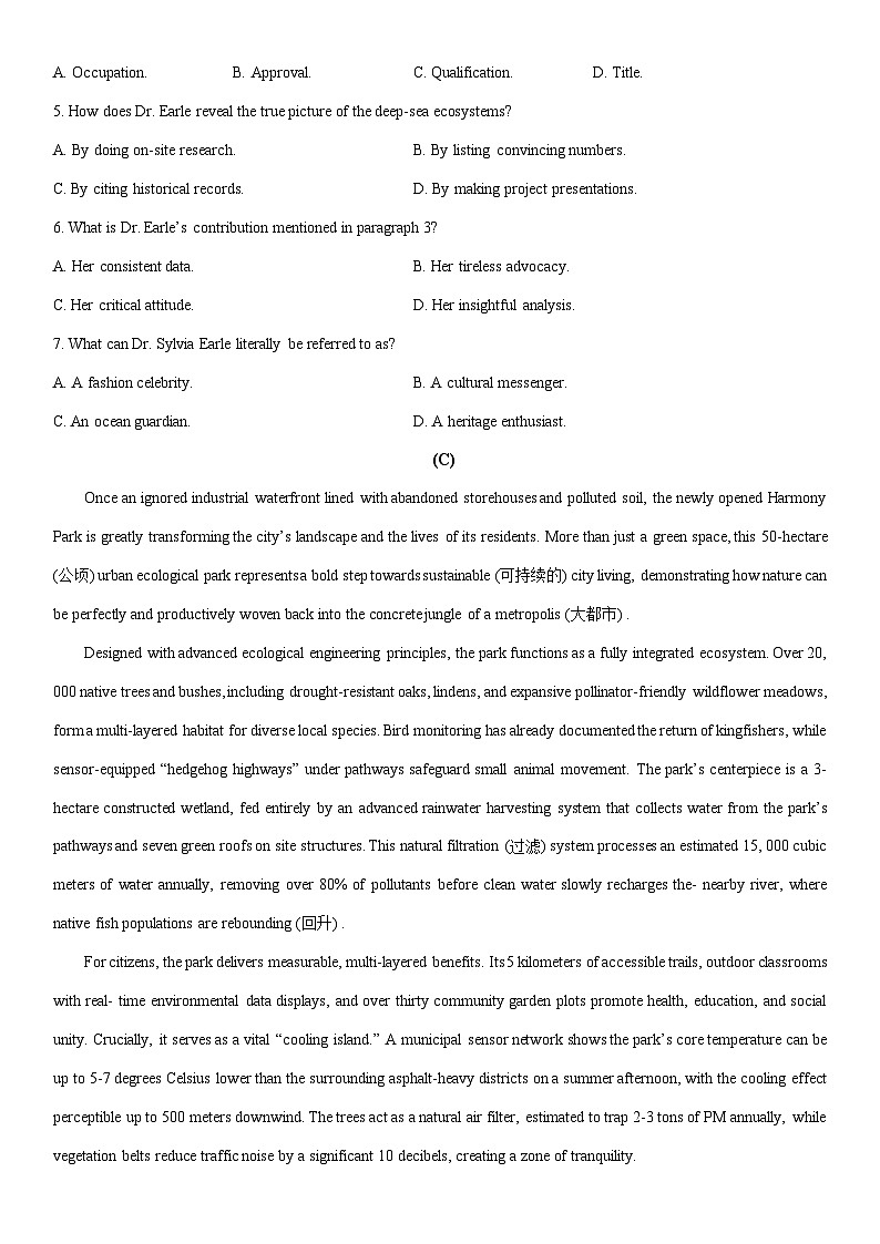 2025-2026学年浙江绍兴市诸暨市高二上学期期末考试英语试卷(学生版)第3页