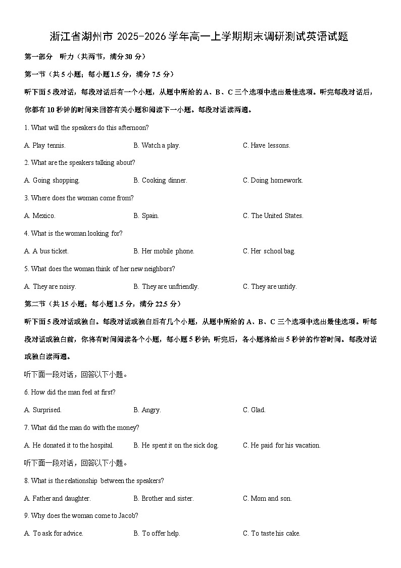 2025-2026学年浙江省湖州市高一上学期期末调研测试英语试卷(学生版)第1页
