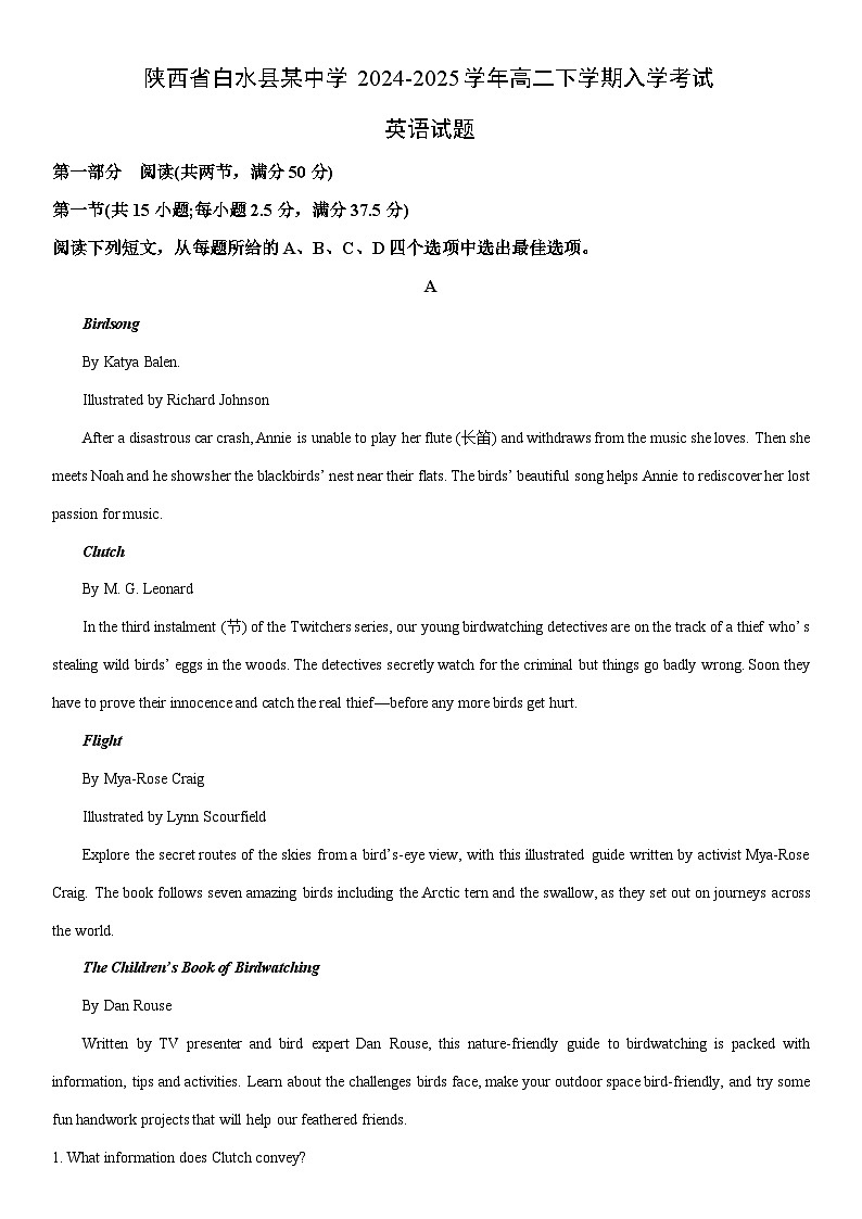2024-2025学年陕西省白水县某中学高二下学期入学考试英语试卷(学生版)第1页