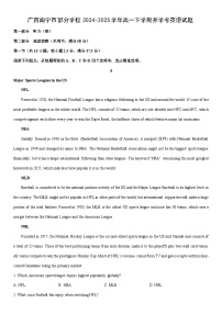 2024-2025学年广西南宁市部分学校高一下学期开学考英语试卷（学生版）