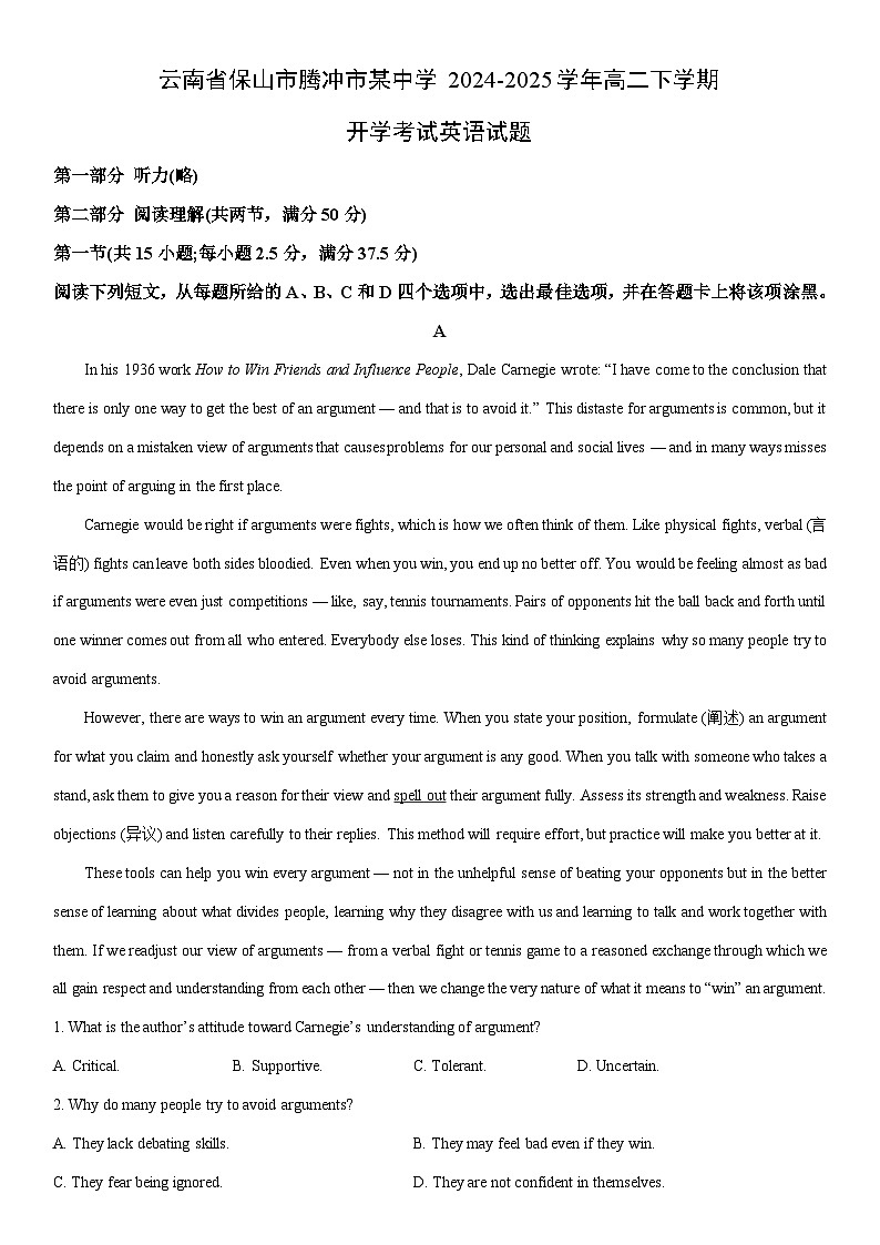 2024-2025学年云南省保山市腾冲市某中学高二下学期开学考试英语试卷(学生版)第1页