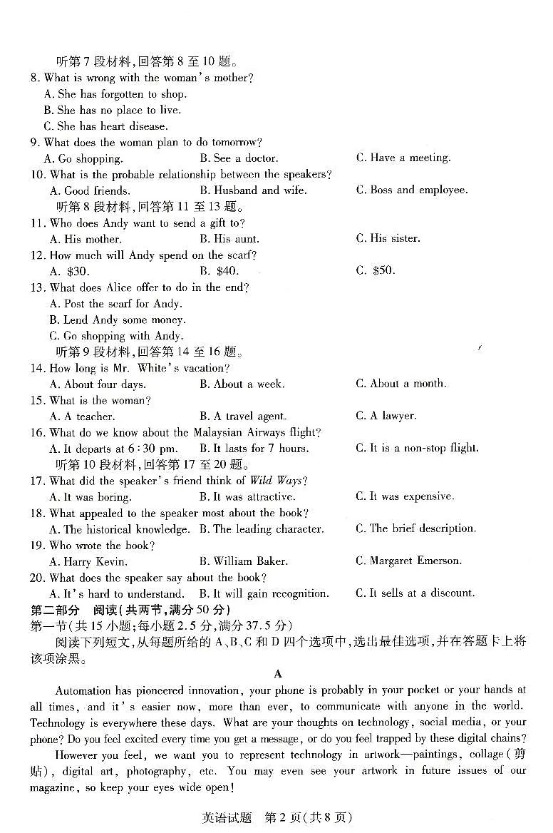 英语第2页