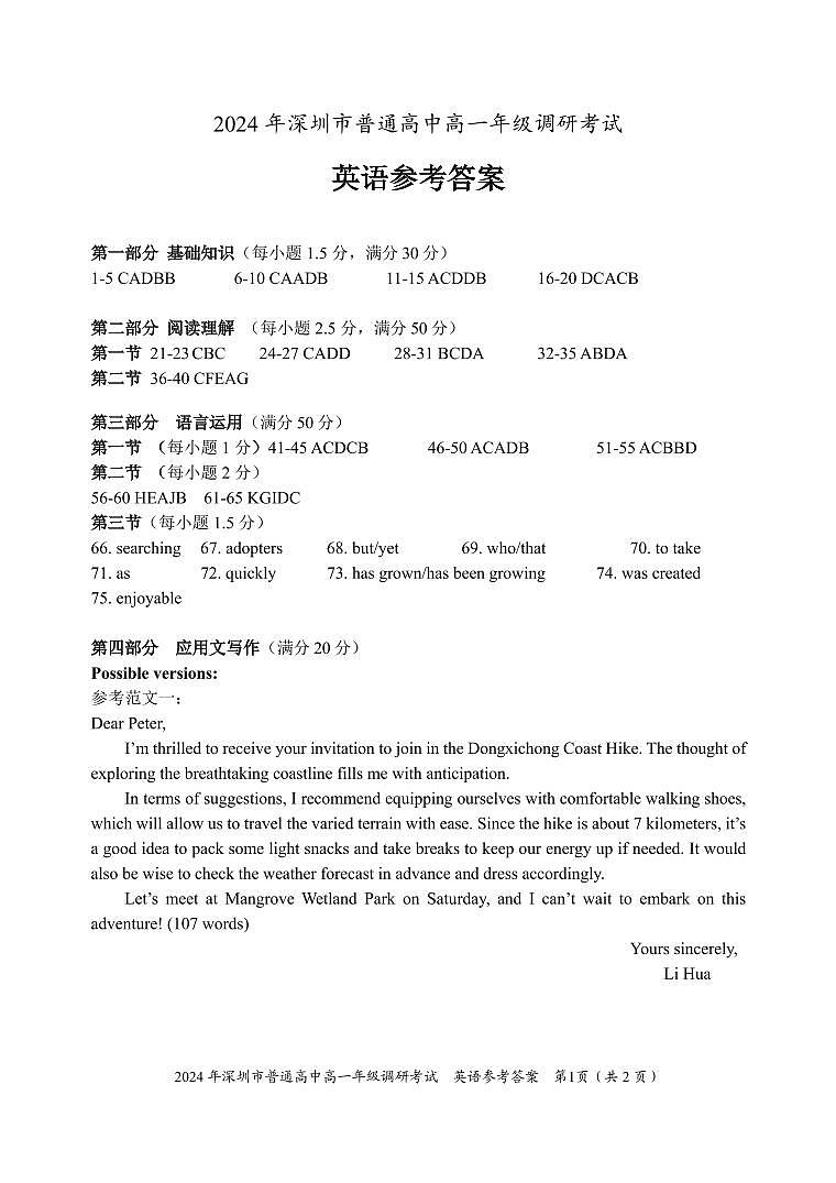 英语答案第1页