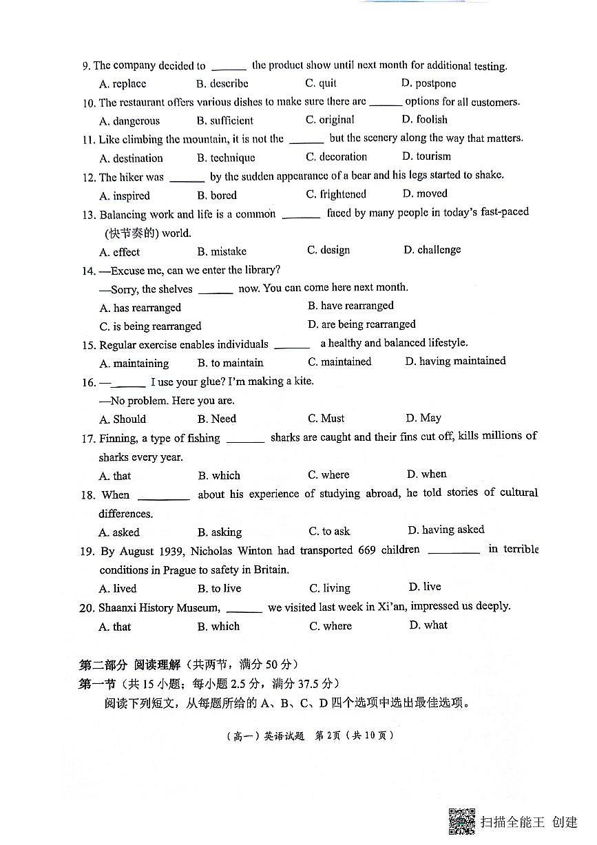 广东省深圳市2023-2024学年高一下学期期末调研考试英语试题第2页