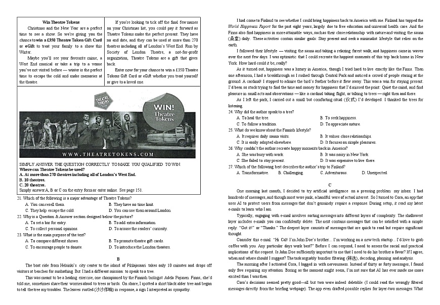 湖北省襄阳市第四中学2026届高三下学期2月质量检测英语试卷(Word版附答案)第2页