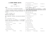高考英语二模模拟卷01（全国一卷通用）（考试版A3）