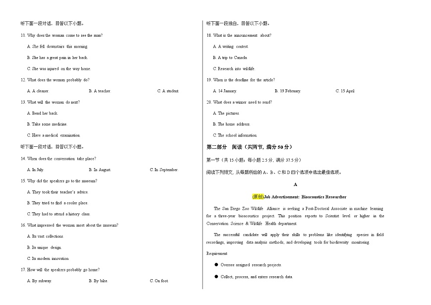 高考英语二模模拟卷01(全国一卷通用)(考试版A3)第2页