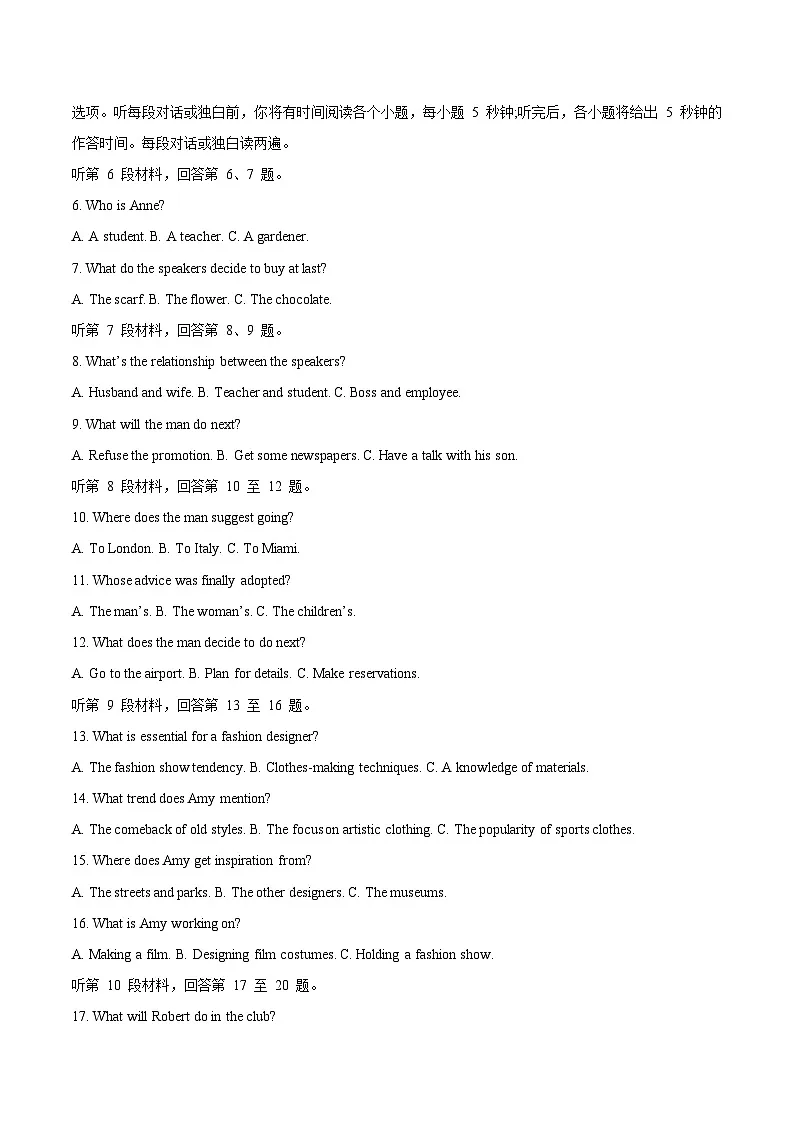 吉林省友好学校2026届高三上学期第80届期末联考英语试卷(Word版附答案)第2页