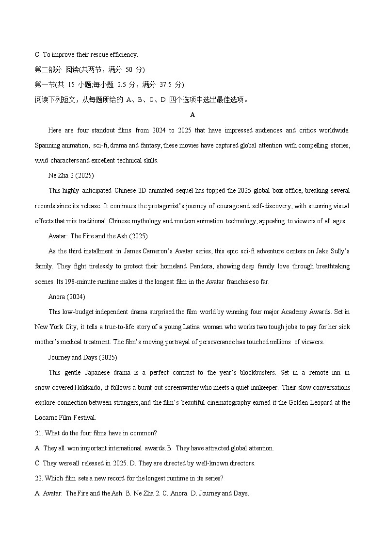 江西省十校联考2026届高三上学期1月期末阶段性作业英语试卷(Word版附答案)第3页
