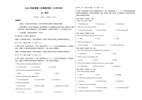 高考英语二模模拟卷02（江苏专用）（考试版A3）