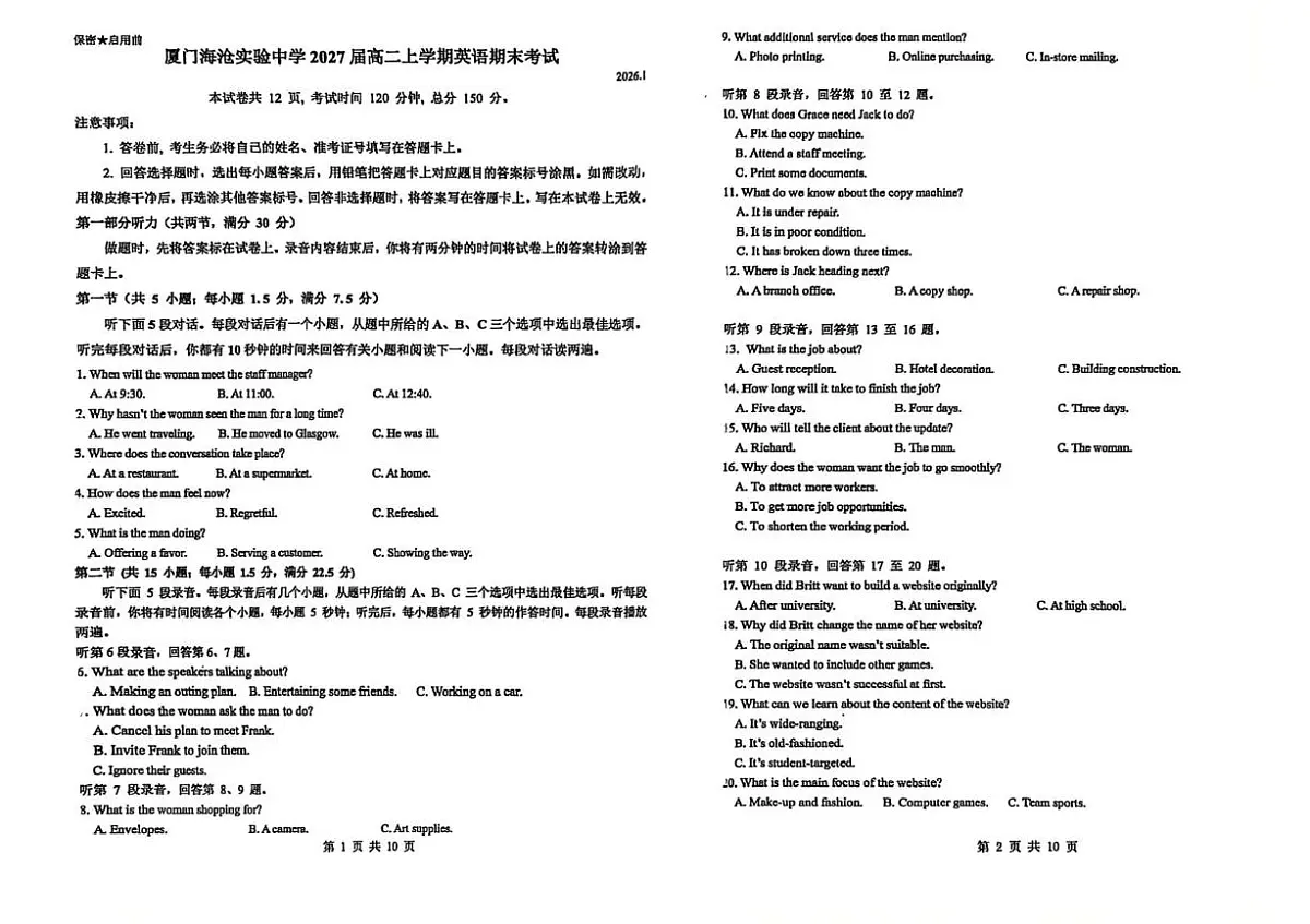 福建厦门市海沧区厦门海沧实验中学2025-2026学年高二上学期2月期末英语试题第1页