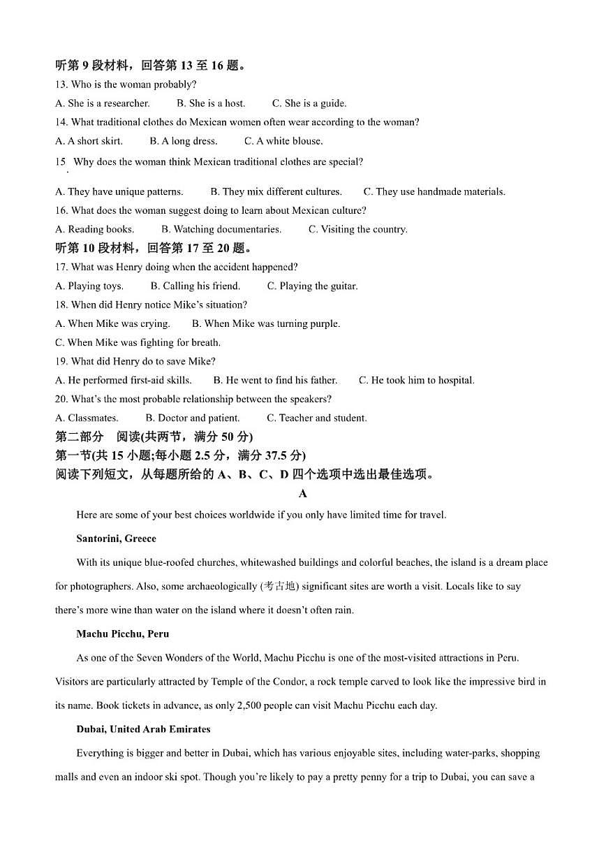 2025-2026学年广东省清远市博爱学校高一上学期12月月考英语试题(含答案)第2页