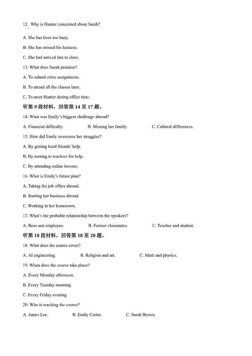 2025-2026学年江西部分高中联考高三上学期一月英语试题(含答案)第3页