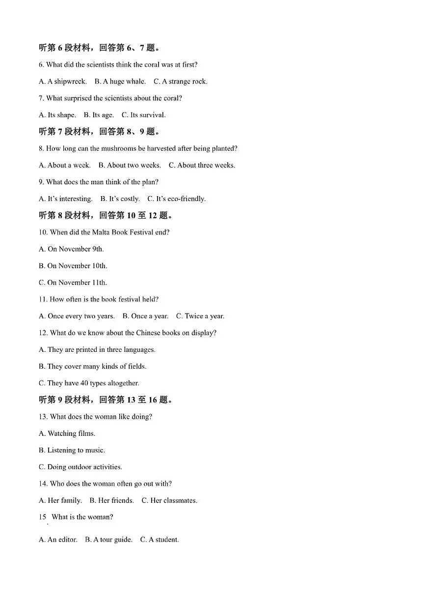 2025-2026学年吉林省延边朝鲜族自治州高一上学期期末英语试题(含答案)第2页