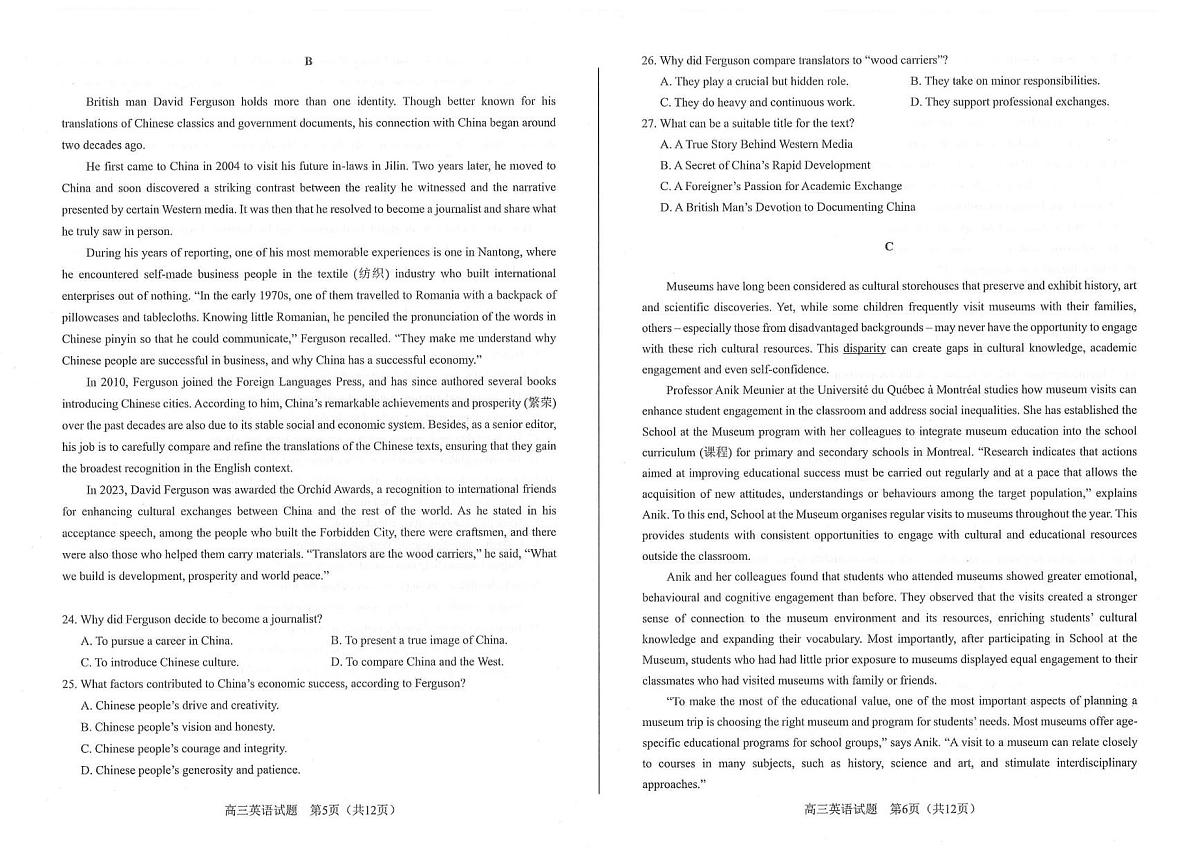 2026届安徽合肥市高三上学期第一次教学质量检测英语试题(高考模拟)第3页