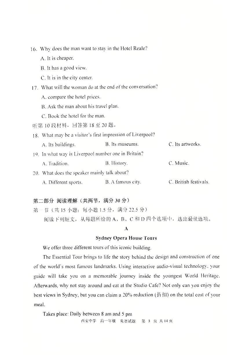 陕西西安市新城区西安中学2025-2026学年度第一学期期末考试高一英语试题第3页