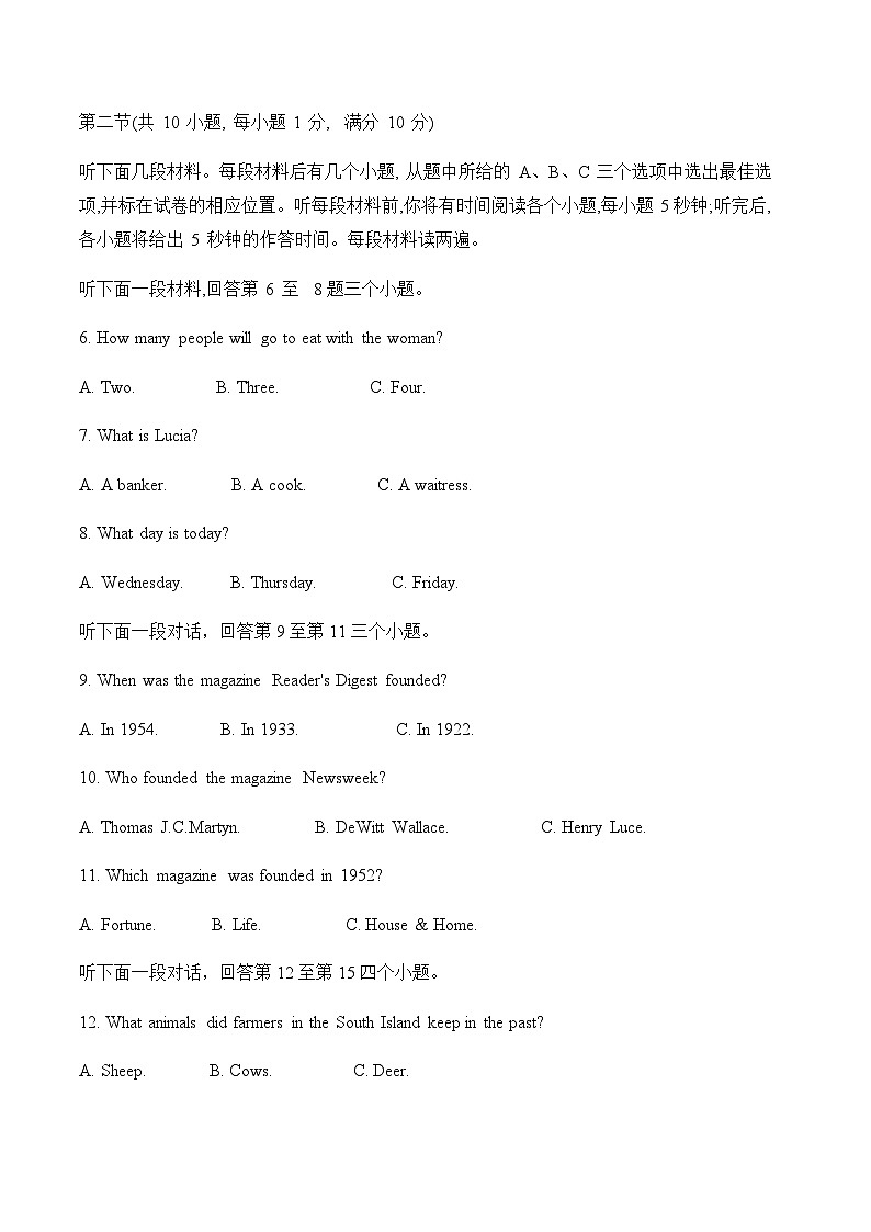 高考英语一模保分卷 03(天津卷)(考试版A4)第2页