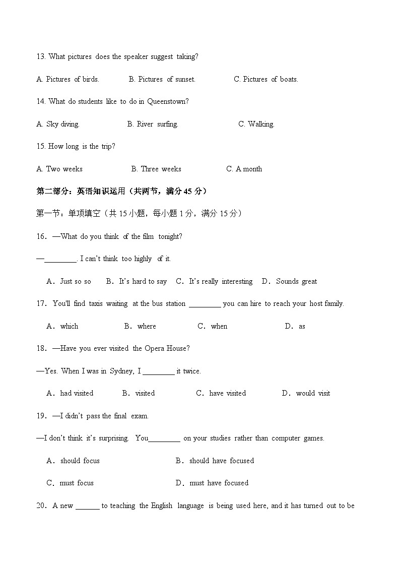 高考英语一模保分卷 03(天津卷)(考试版A4)第3页
