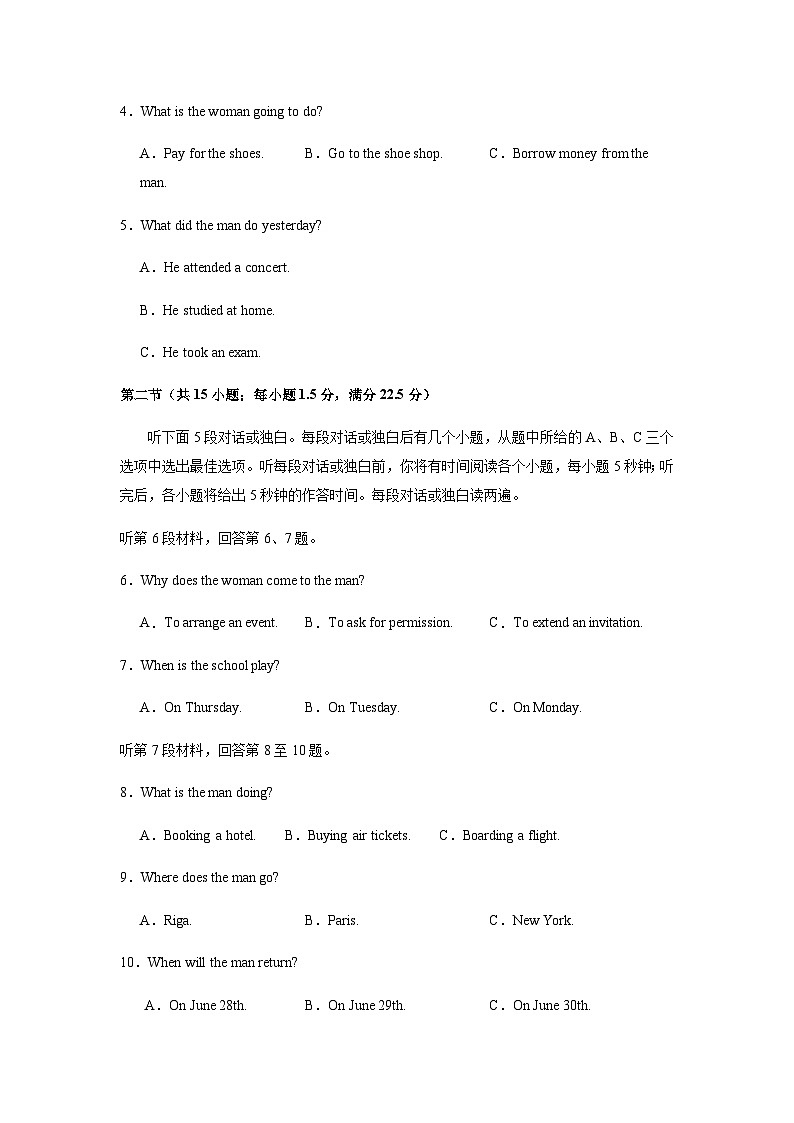 高考英语一模保分卷04(全国二卷)(考试版A4)第2页