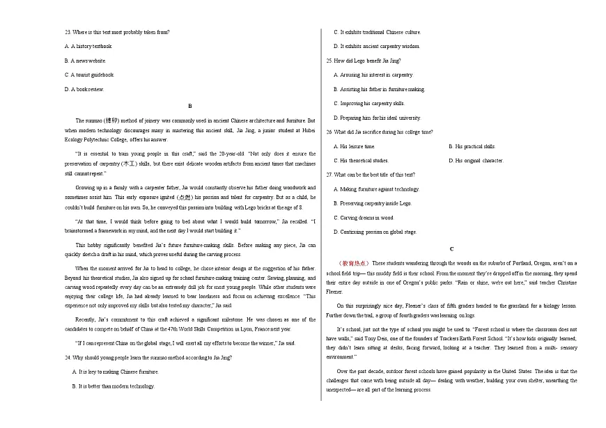 高考英语一模提分卷01(全国一卷)(考试版A3)第3页