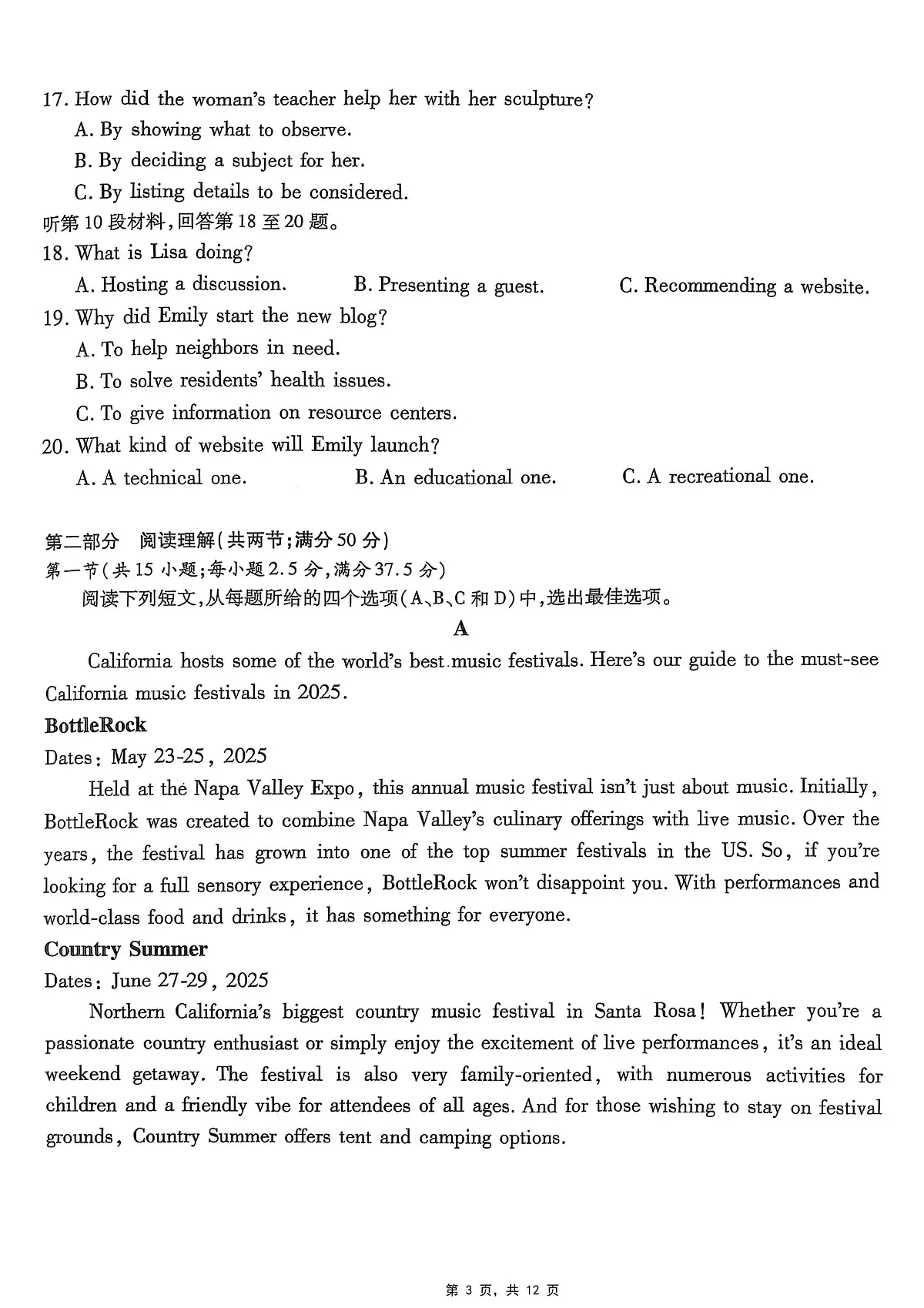 重庆市南开中学高2025届高三第八次质量检测英语第3页